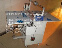 平臺式      型號； TXZ-013