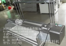 收料機(jī)，纏繞機(jī)  型號: TXZ-025