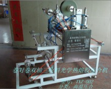  氣壓復(fù)膜機(jī)  TXZ-002