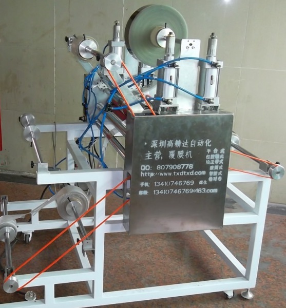 收料加熱氣動(dòng)覆膜機(jī)