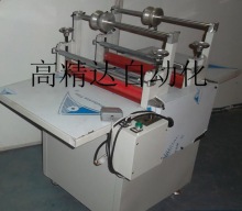 雙軸雙層平臺覆膜機